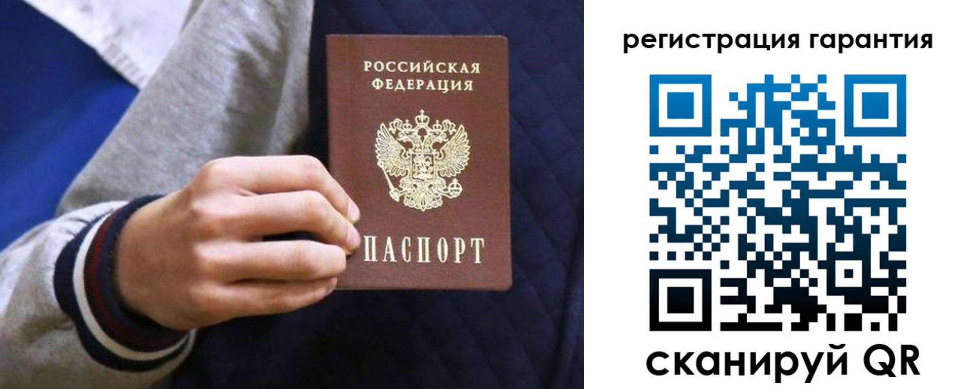 прописка законно в Великом Устюге