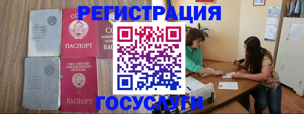 прописка штамп в Великом Устюге