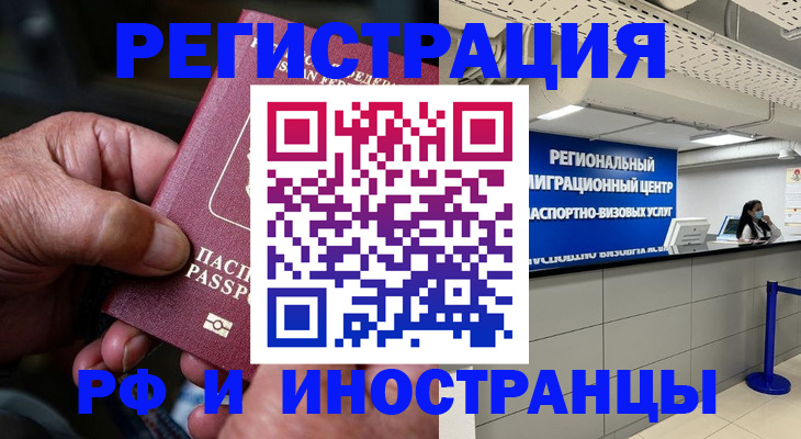 прописка в Великом Устюге