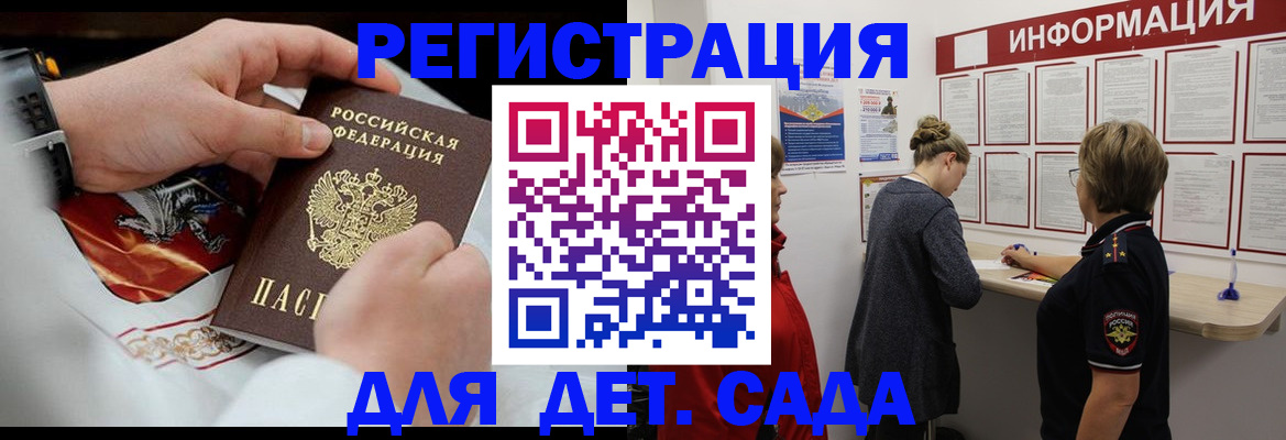 прописка регистрация в Великом Устюге