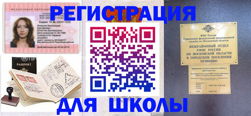 временная регистрация госуслуги в Великом Устюге